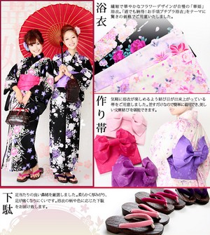 サルースの浴衣のセット品